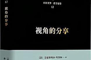 英超社媒晒本赛季主客场积分榜：维拉主场居榜首 曼联主客场均第8